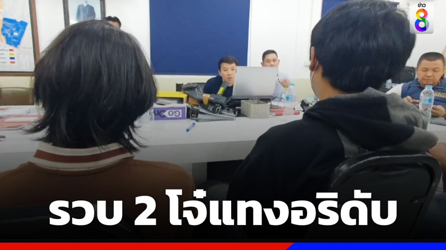 รวบทันควัน 2 โจ๋ใช้มีดแทงคู่อริดับ ในชุมชนวัดสลุด อ.บางพลี จ.สมุทรปราการ