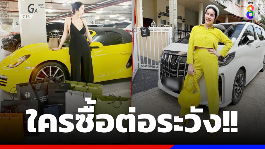 กปปค. ชี้ "นารา เครปกะเทย" เร่งแปลงทรัพย์สิน ย้ำใครซื้อต่อ ต้องถูกสอบ