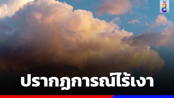 วันที่ 4 เม.ย. - 22 พ.ค.นี้ เตรียมไร้เงากันอีกครั้ง! เปิดรายละเอียดดวงอาทิตย์ตั้งฉาก 77 จังหวัด ปี 2566