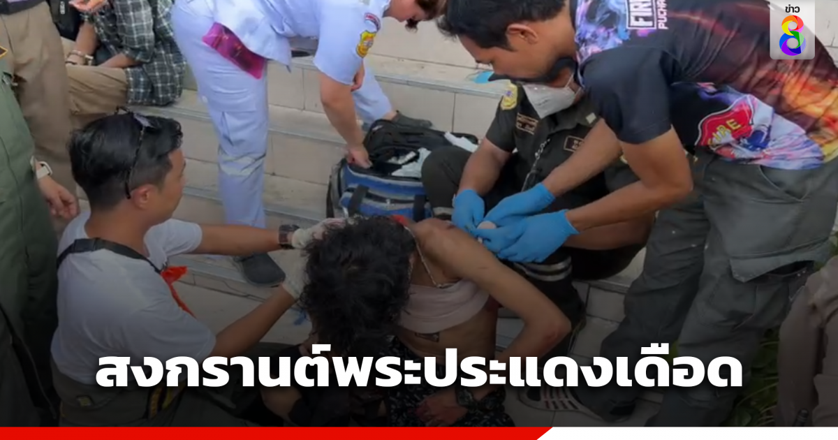 “Phra Pradaeng Songkran Festival Turns Violent: Gunshots and Stabbings at Samut Prakan Province”