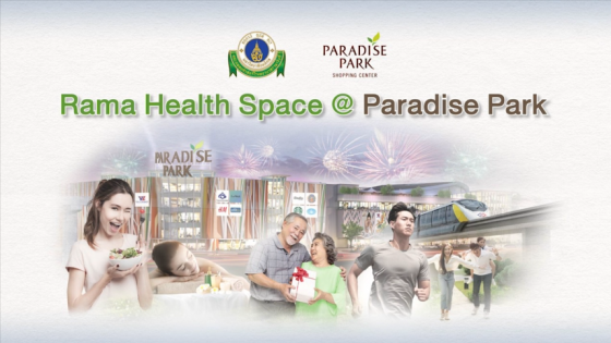 โรงพยาบาลรามาธิบดี จับมือ พาราไดซ์ พาร์ค เปิด Rama Health Space@ Paradise Park ศูนย์ดูแลสุขภาพครบวงจรนอกพื้นที่รพ.แห่งแรก