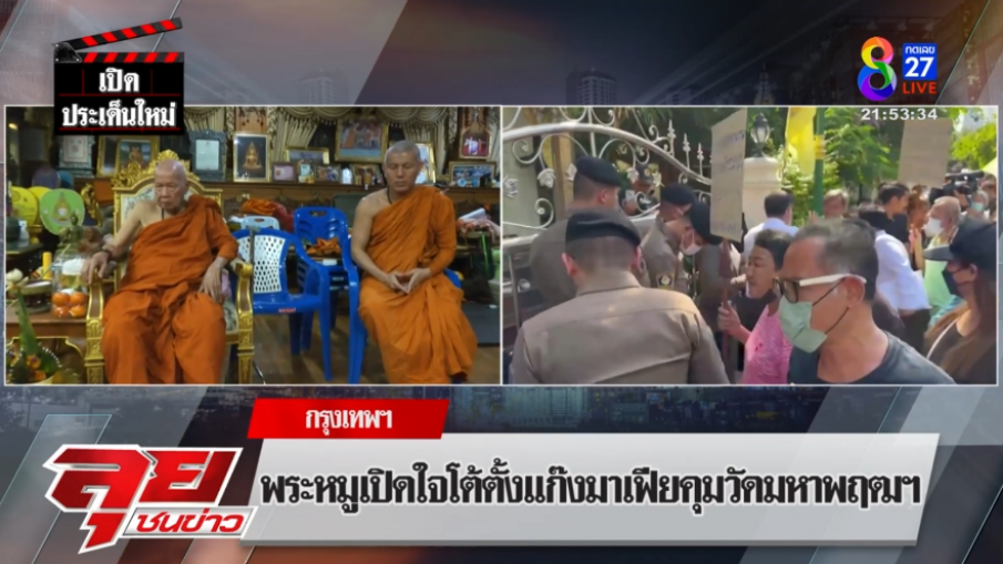 เปิดใจ"เจ้าอาวาส-พระหมู"ปัดมีมาเฟียคุมวัดดัง