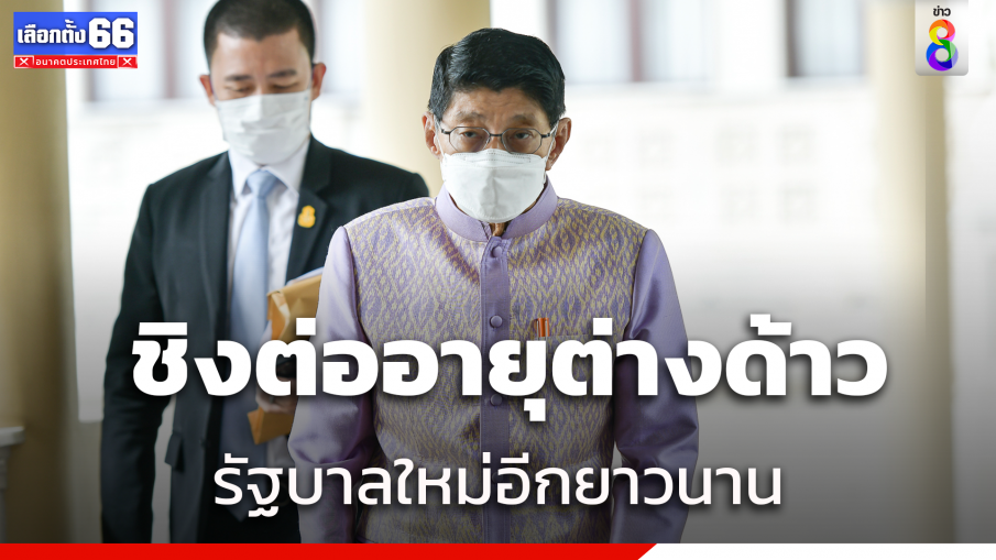 "วิษณุ " เผย "ครม." ต่ออายุแรงงานต่างด้าว 3 สัญชาติ  หวั่นไทยขาดแรงงาน