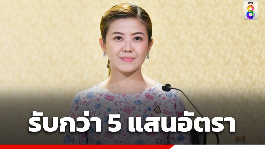 รัฐบาลจัดงาน มหกรรมจัดหางานระดับประเทศ รับกว่า 5 แสนอัตรา หวังกระตุ้นเศรษฐกิจ-ลดว่างงาน