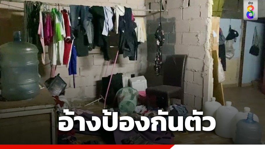 ชายวัย 53  ปี ใช้มีดทำร้าย 5 เพื่อนบ้านเจ็บ อ้างป้องกันตัว