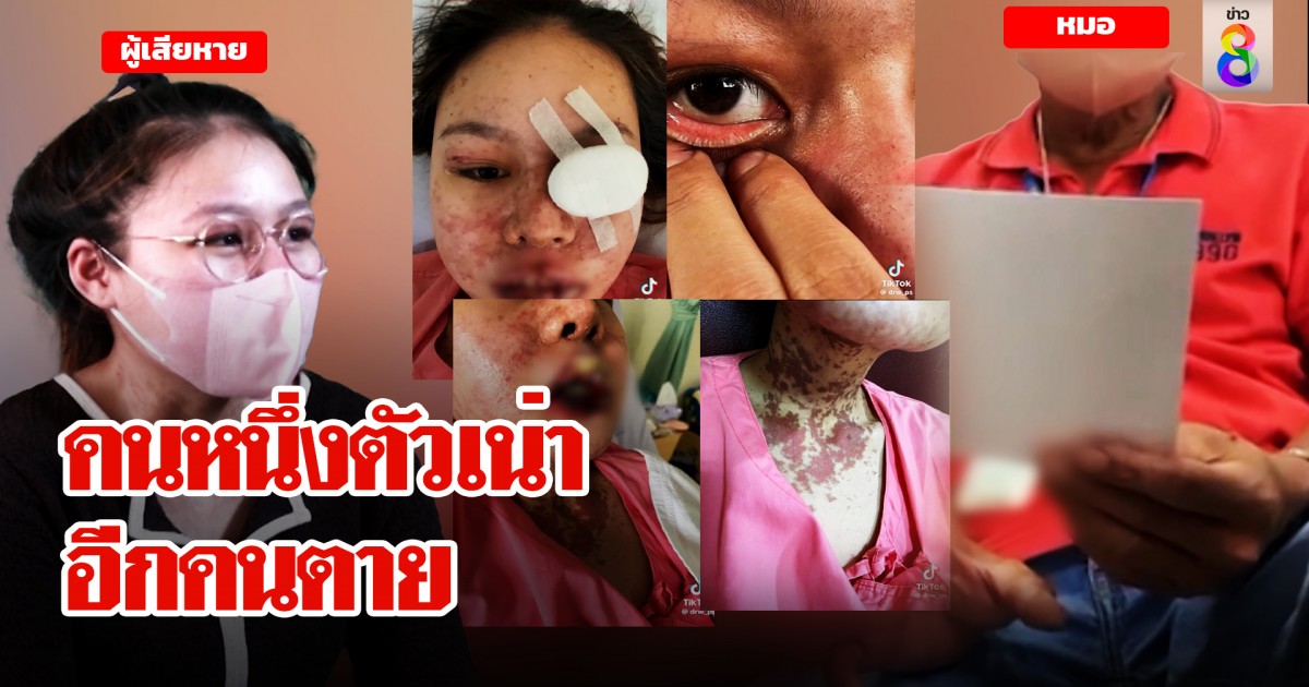 Medical Malpractice: Untangling the Misdiagnosis and Allergic Reactions in Ang Thong Clinic