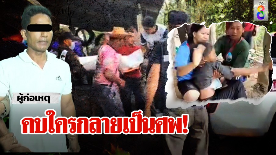 ผัวเก่าฆ่าทุบหัว-รัดคอเมียใจเย็นกลับบ้านรอถูกจับ พลิกประวัติอึ้งฆ่าเมียแล้ว 2 ศพ