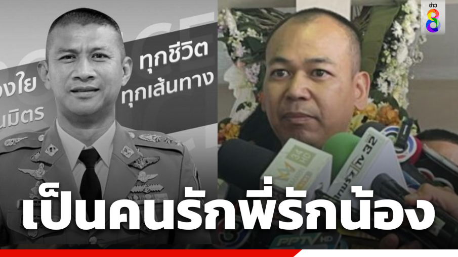 เพื่อนสนิท "ผกก.เบิ้ม" เผยเพื่อนโทรหาเสียงสั่น เครียดโทษตัวเอง ไม่คาดคิดจะตัดสินใจลาโลก