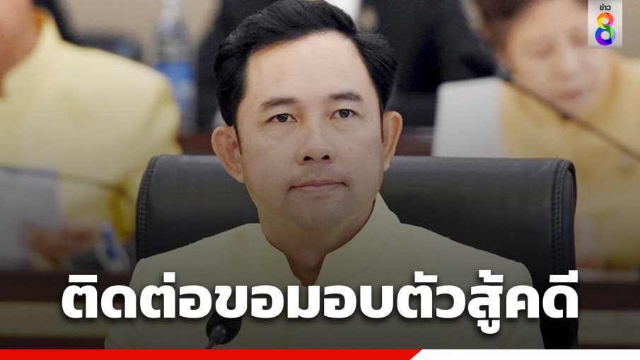 "อิทธิพล คุณปลื้ม" ติดต่อขอมอบตัว สู้คดีวอเตอร์ฟร้อนท์พัทยา