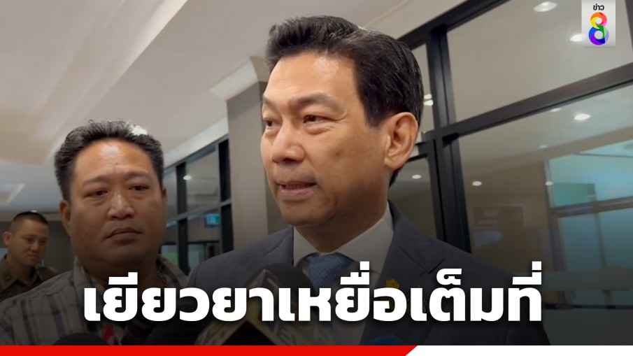 "ปานปรีย์" ย้ำ เยียวยาผู้บาดเจ็บ-เสียชีวิต เหตุสลดกลางห้างดังเต็มที่