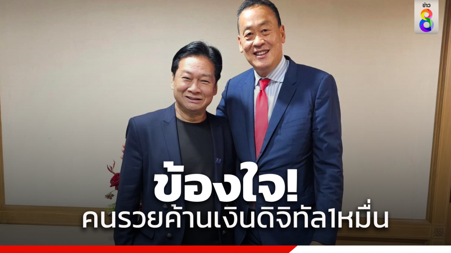 "วิม" โพสต์ข้องใจ ทำไมคนรวยค้านแจกเงินดิจิทัล 1 หมื่นบาท