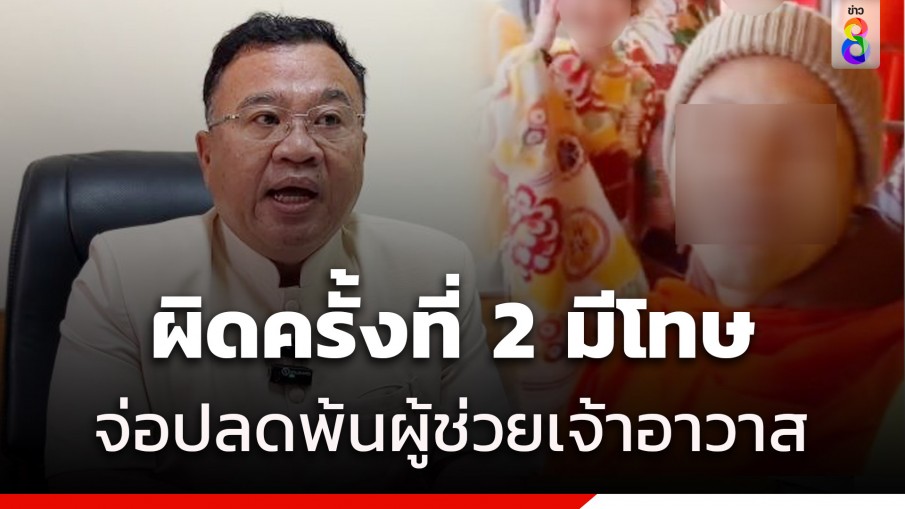 สำนักพุทธฯสั่งลบคลิปหลวงพี่ทัวร์ญี่ปุ่น ผิดโลกวัชชะ