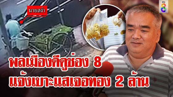 "เสี่ยปุ๊" เตรียมบวชได้ทอง 2 ล้านคืน จ่อมอบ 1...