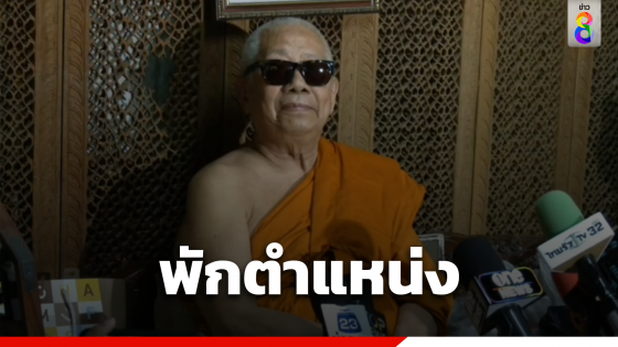 สั่งพักตำแหน่งเจ้าอาวาสวัดพืชอุดม เซ่นยืมเงินร่วม 10 ล้าน