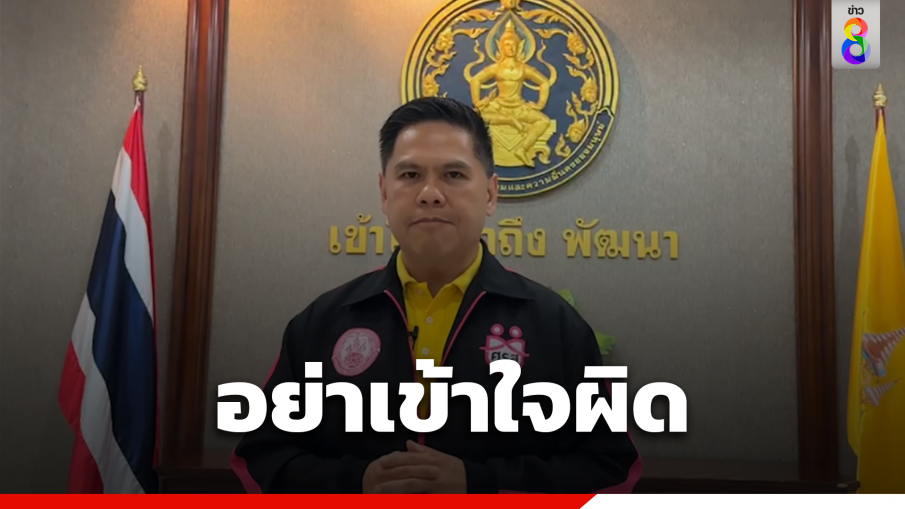 "วราวุธ" ยืนยัน อนุสัญญาสิทธิเด็ก ข้อ22  ไม่ได้ให้สัญชาติ