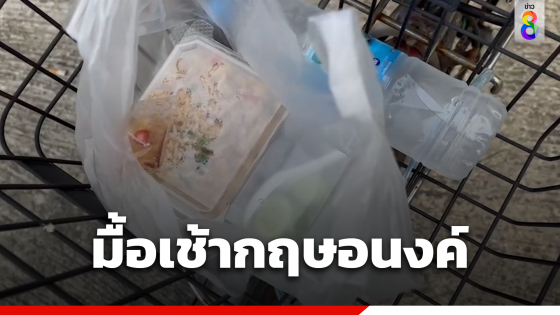 ข้าวกะเพราไก่ มื้อเช้า "กฤษอนงค์"