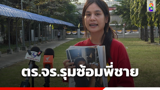 ตำรวจ บก.จร. รุมกระทืบลูกตำรวจกลางด่าน สุดท้ายขอโทษจำรถผิดคัน