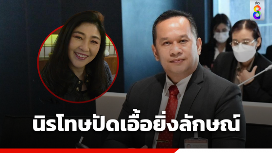 "อนุสรณ์" ชี้ร่างกฎหมายนิรโทษกรรม ใช้กับทุกฝ่าย ปัดช่วย "ยิ่งลักษณ์"