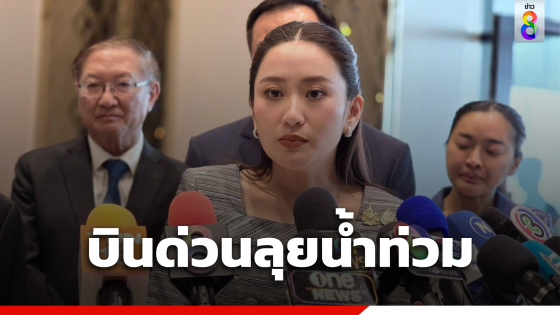 นายกฯ​ เตรียมบินด่วนลุยน้ำท่วม "เมืองคอน-สุราษฎร์" พรุ่งนี้​ 