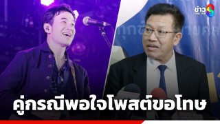 "ทนายเดชา" เผยสาวคู่กรณี "แสตมป์"...